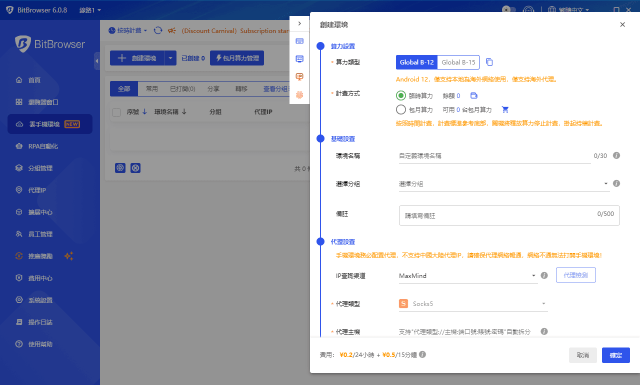 比特瀏覽器