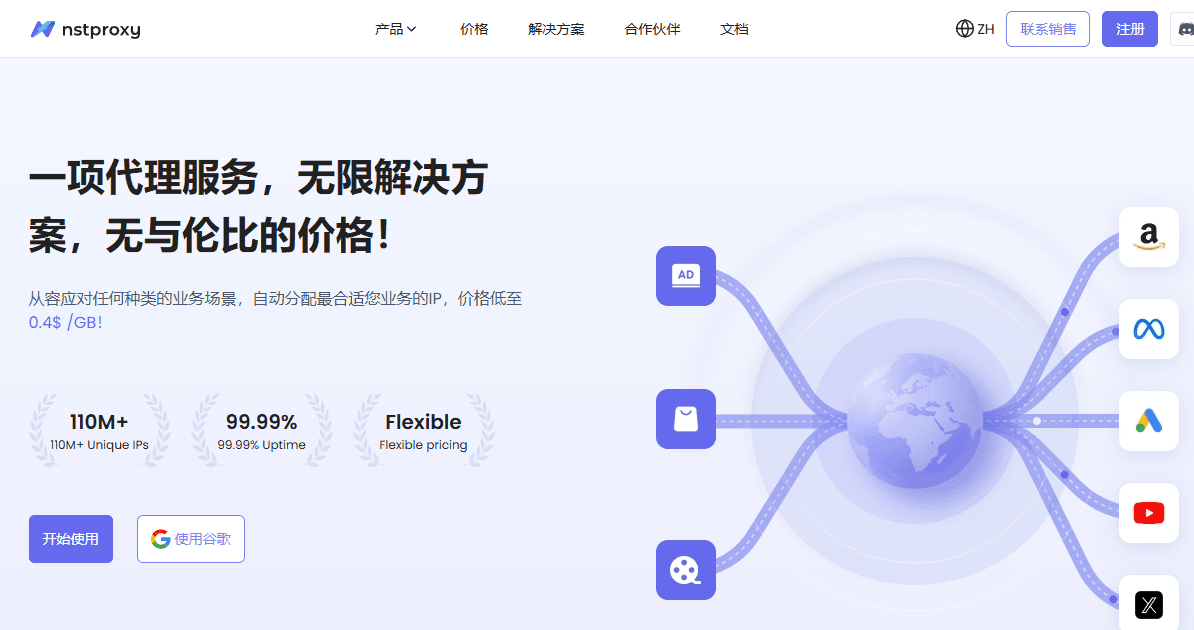 指纹浏览器