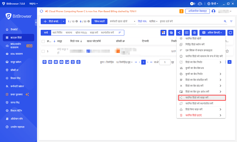 साझा वातावरण और सुरक्षा लॉक