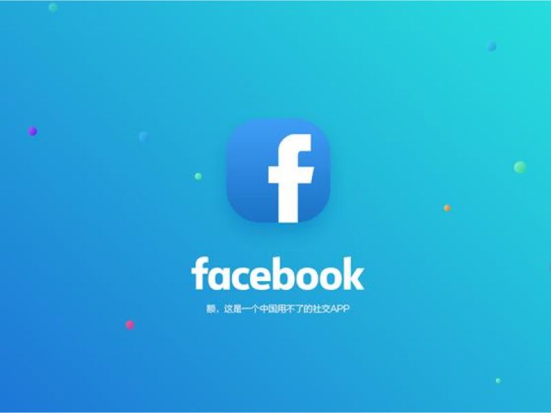 隱藏指紋瀏覽器與Facebook賬號安全有什么關(guān)系?