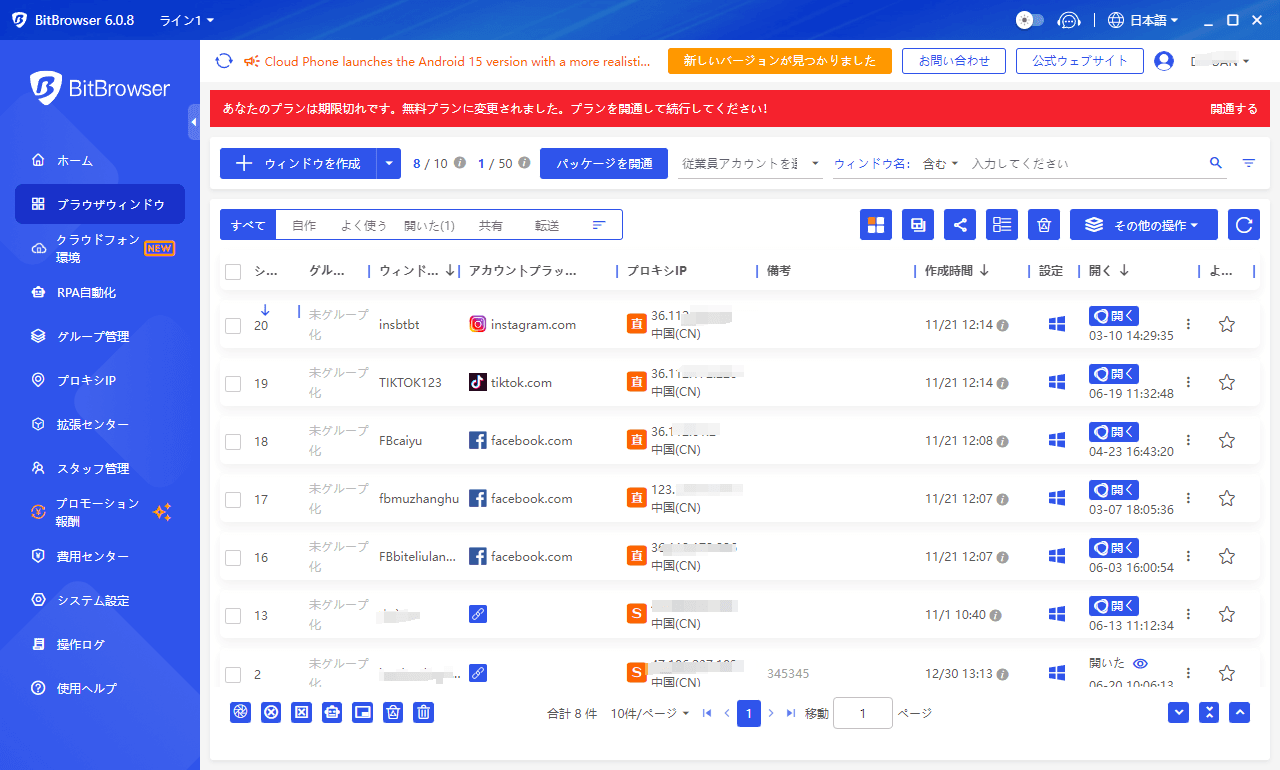 bitbrowser
