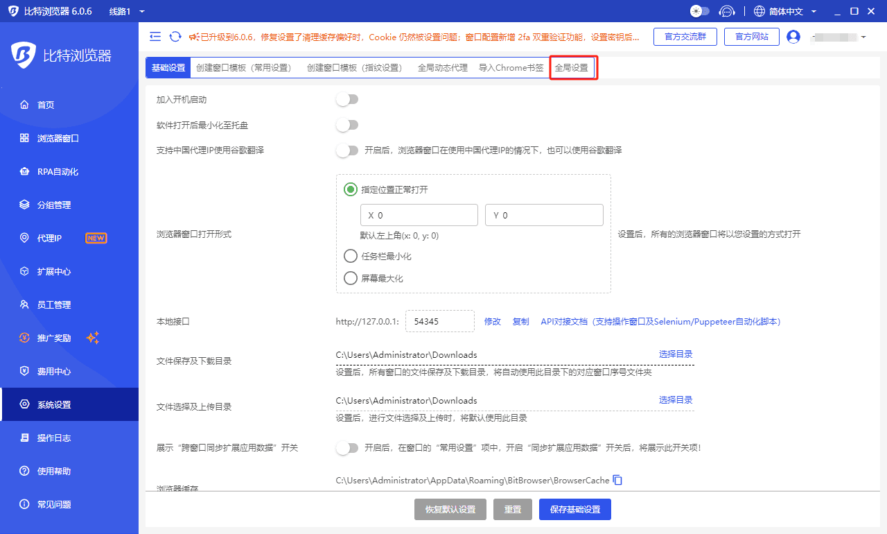 比特浏览器自动填充