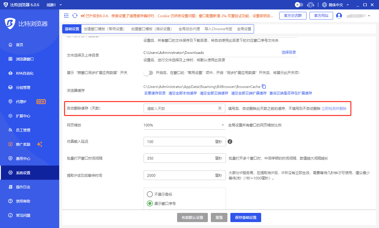 比特浏览器