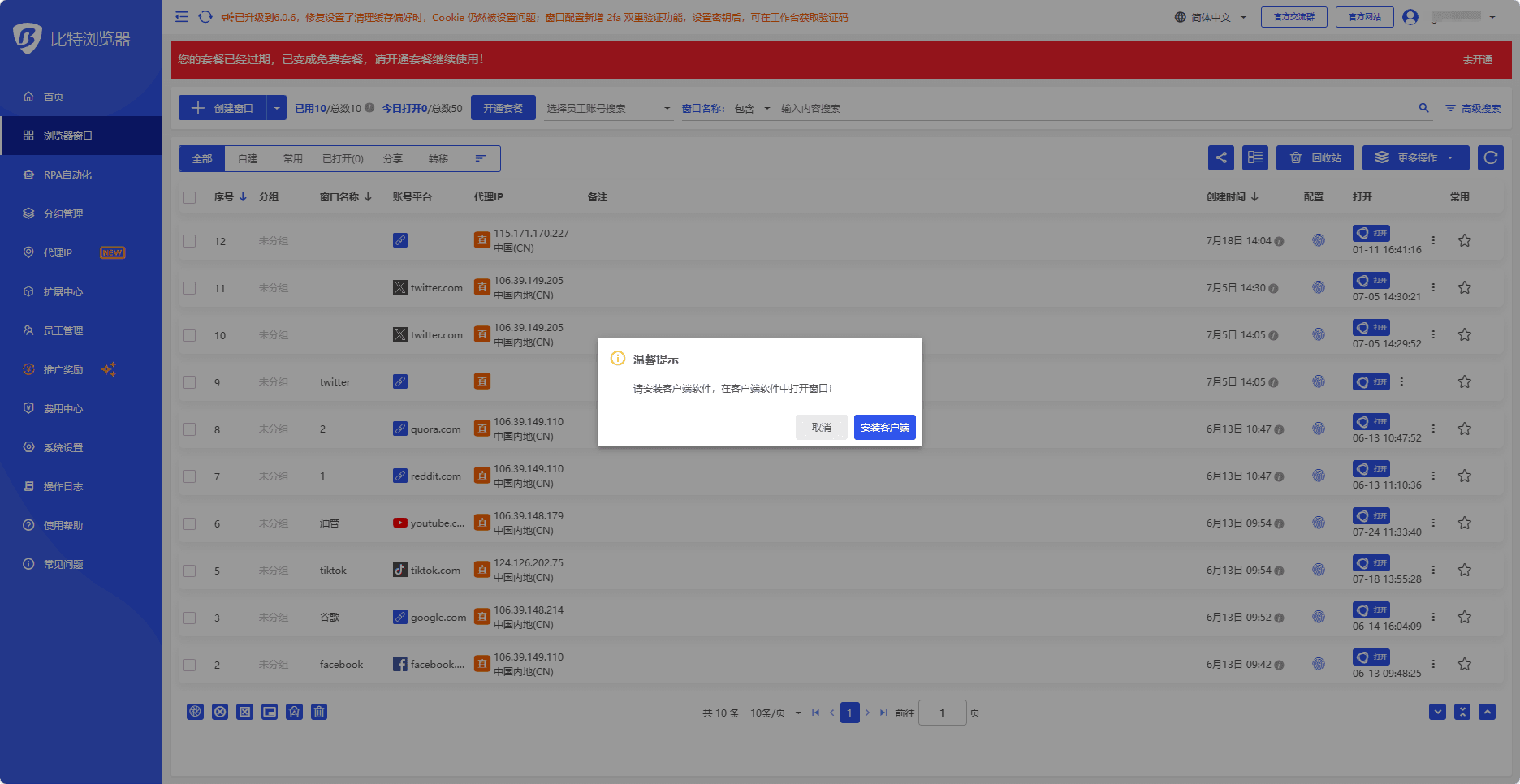 比特浏览器网页版