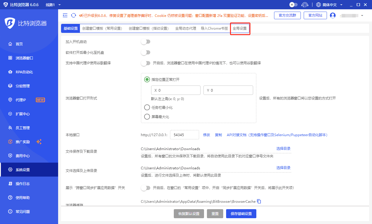 比特浏览器代理IP黑名单