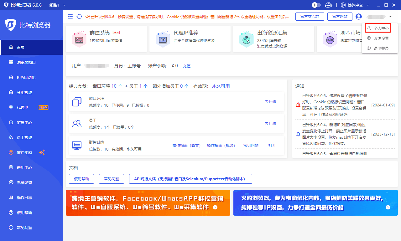 比特瀏覽器綁定賬戶