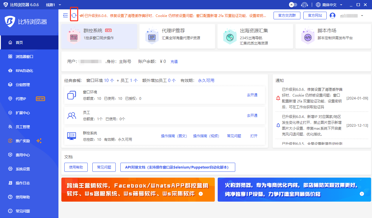 比特浏览器