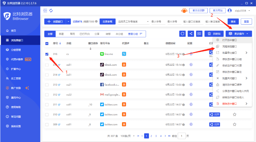 比特浏览器