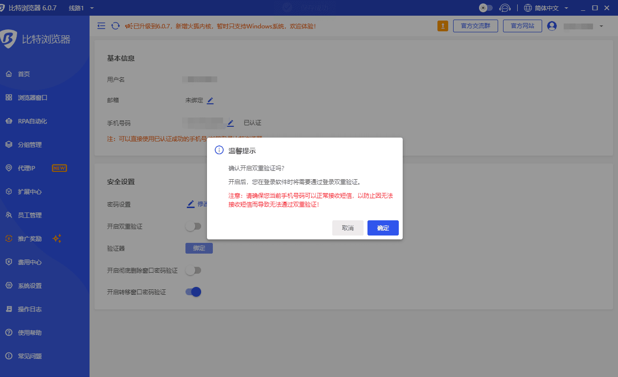 比特浏览器
