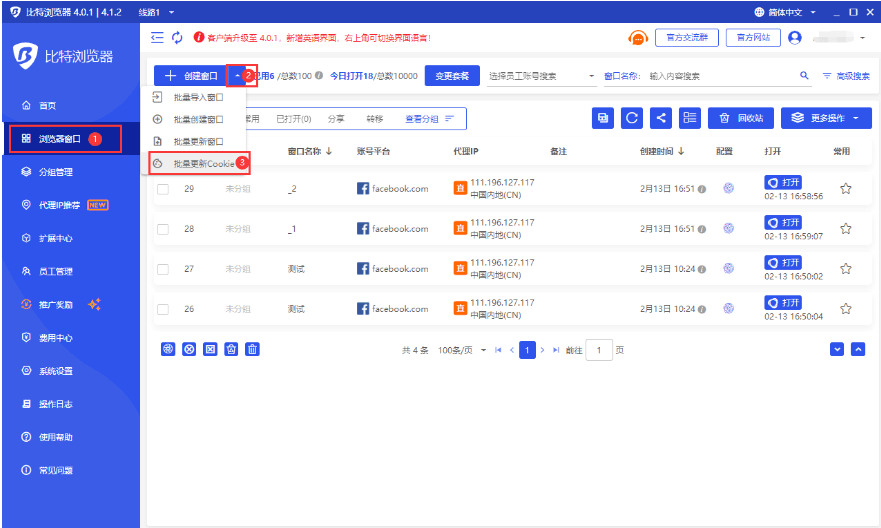 比特瀏覽器強(qiáng)密碼