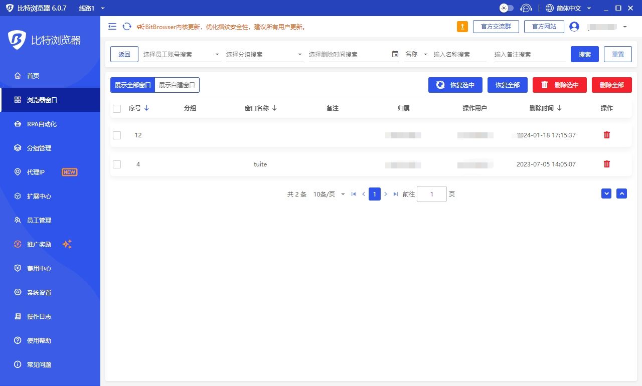 比特浏览器回收