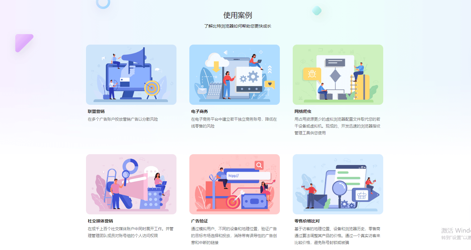 比特瀏覽器