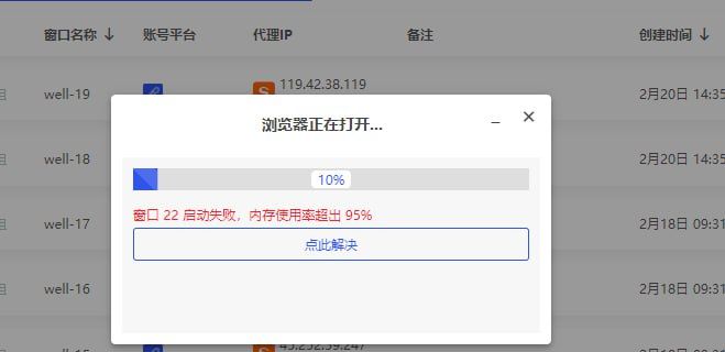 比特瀏覽器內(nèi)存