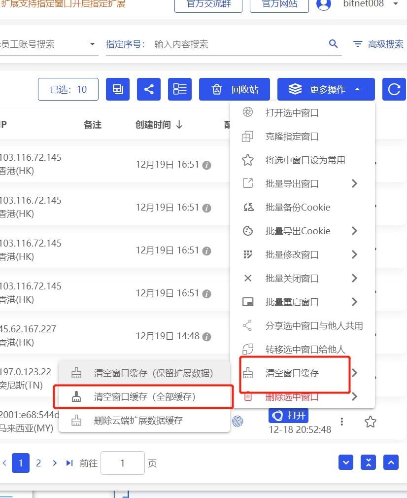 比特浏览器