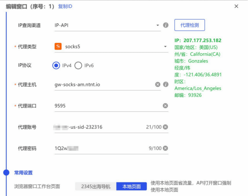 比特指纹浏览器