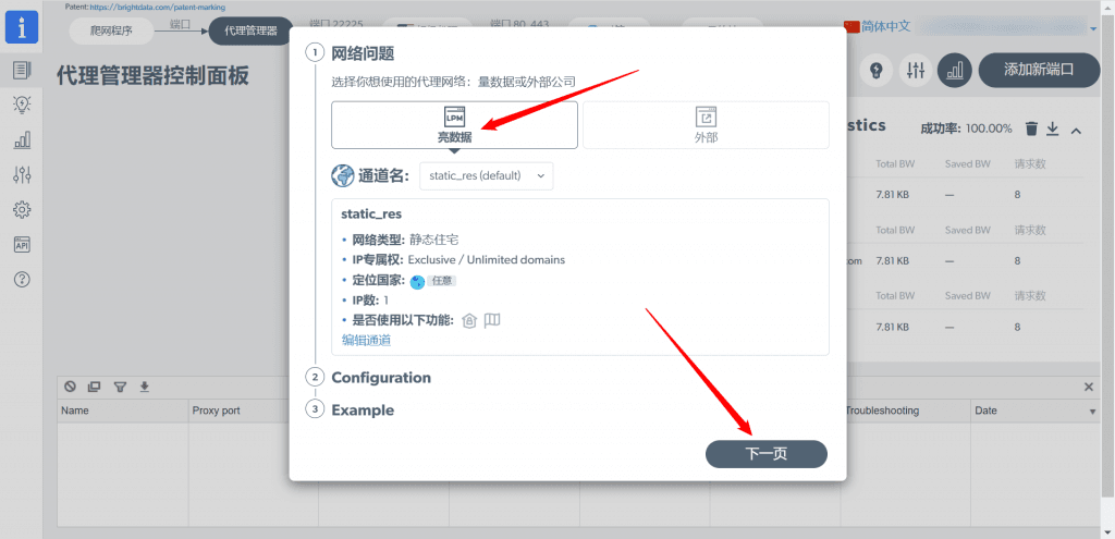 比特浏览器