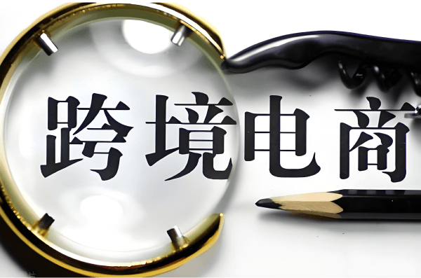 哪些功能使得防关联指纹浏览器更适合跨境电商运营？