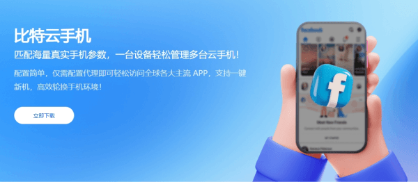 比特云手机震撼来袭