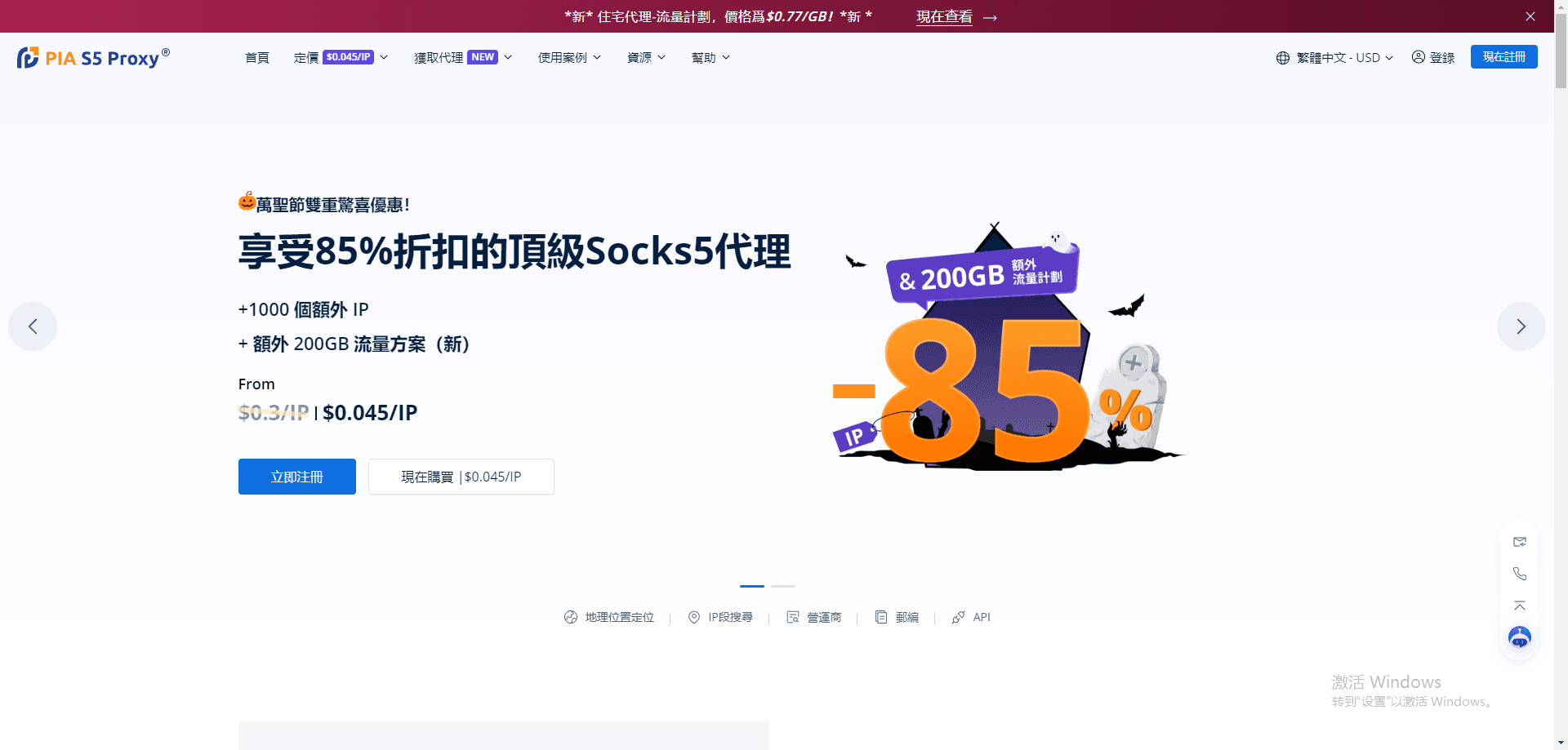 代理IP专用反检测浏览器