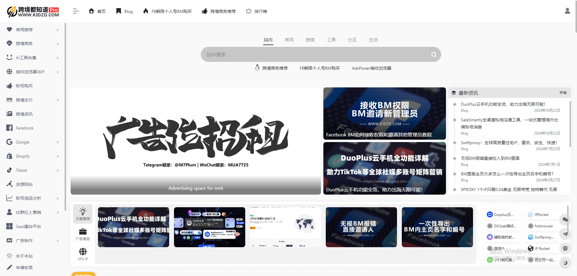 比特浏览器搭配实用导航网站