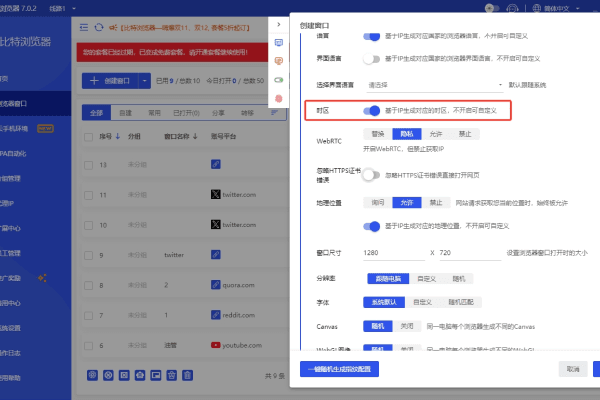 浏览器时间怎样设置?