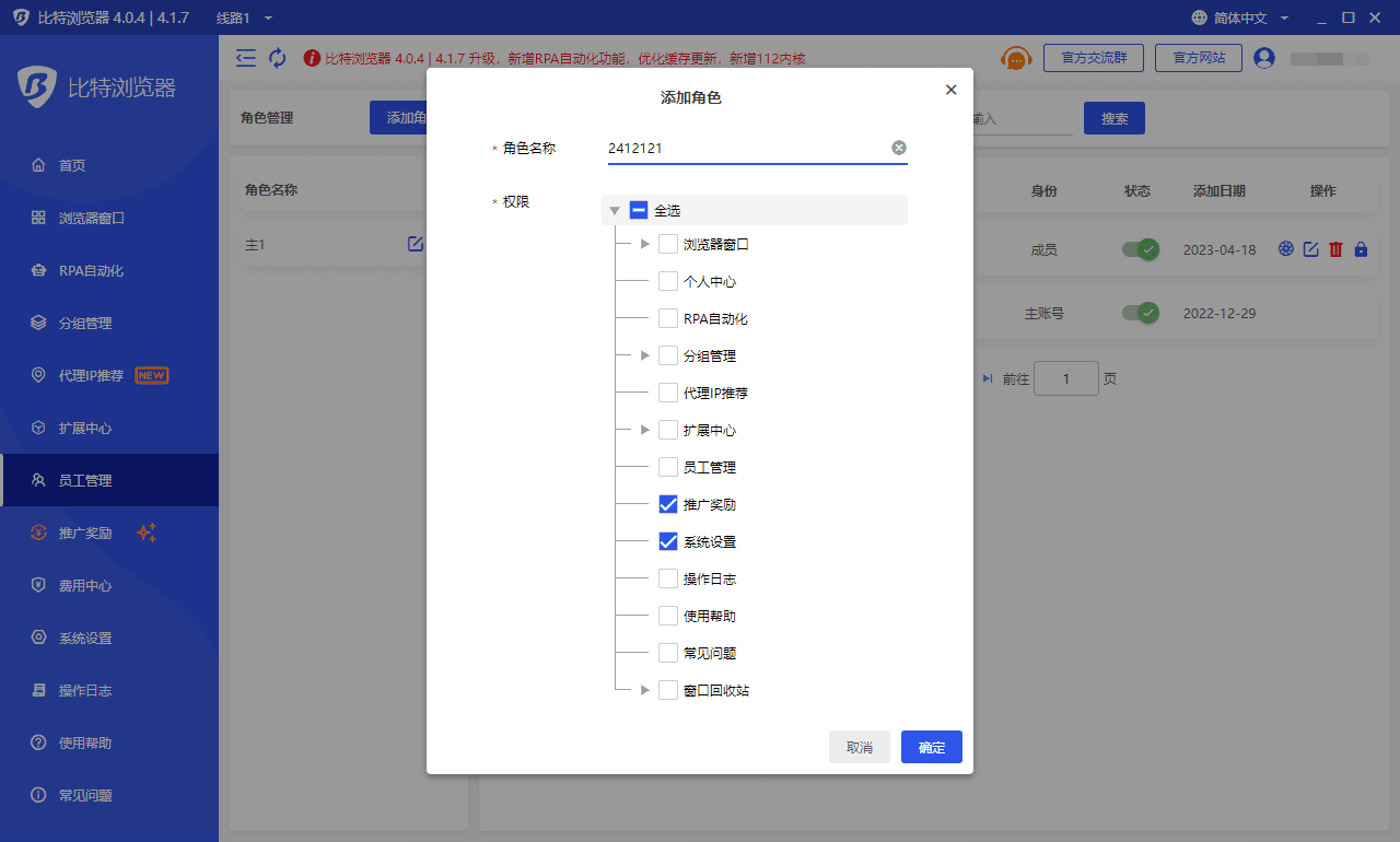 比特指紋瀏覽器