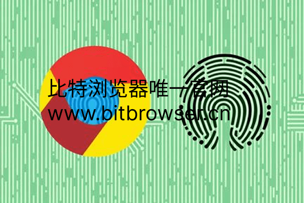 免费还是付费,指纹浏览器该如何选择?