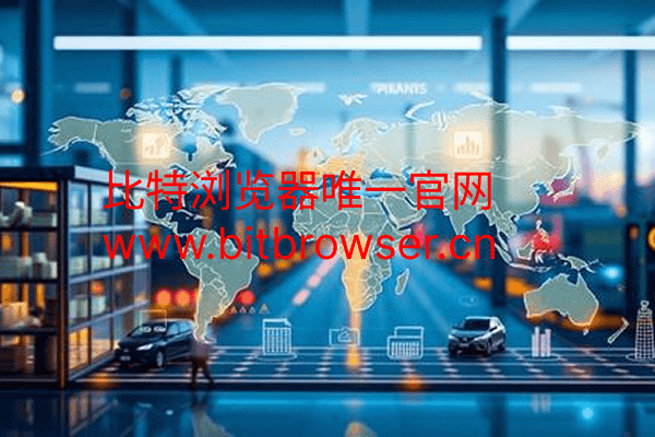 国内访问受限?跨境电商网络优化方案