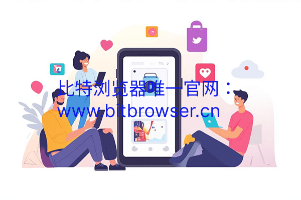 如何实现TikTok账号批量注册?防关联技术详解