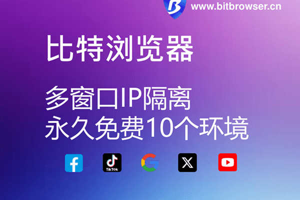 揭秘:什么是指纹浏览器?(2025详解)