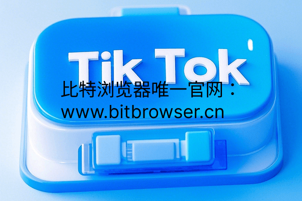 如何解決TikTok“Hot videos list is empty”問(wèn)題？試試比特云手機(jī)