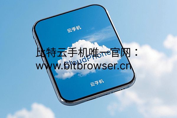 云手机ADB功能你听说过吗?哪些行业需要?
