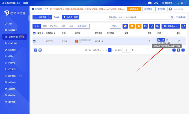 云手机ADB功能你听说过吗?哪些行业需要?