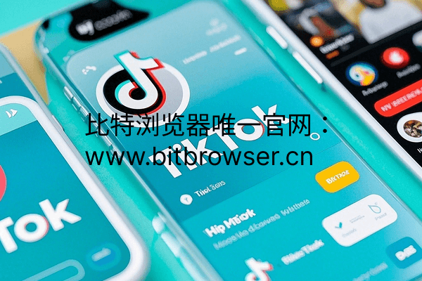 TikTok賬號(hào)頻繁觸發(fā)驗(yàn)證？深度解析原因與高效解決方案