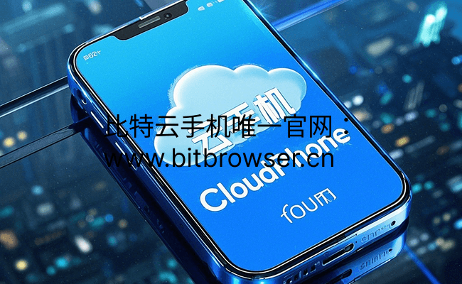 什么是一键新机，为什么云手机要支持一键新机功能？