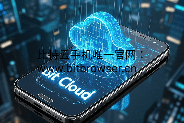 云手機如何拍照？比特云手機真機共享攝像