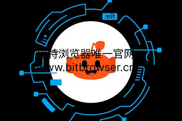 跨境卖家如何用Reddit引流？多账户管理方案分享