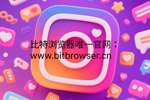 Instagram收不到国内验证码？解决方案分享