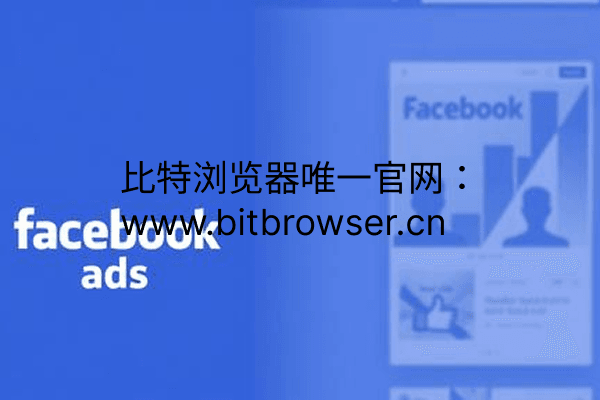2025年最新Facebook广告账户被禁用的原因分析（附解决方案）