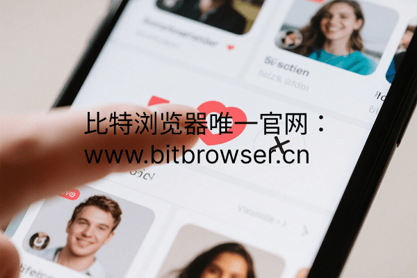 你的Tinder为什么总被封？——2025终极防封指南