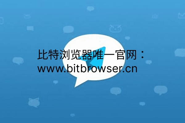 Telegram群发防封方案，实测可用