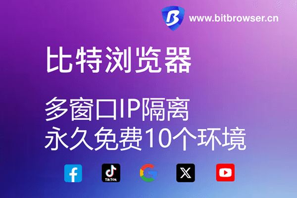 指纹浏览器官网入口丨指纹浏览器官网下载