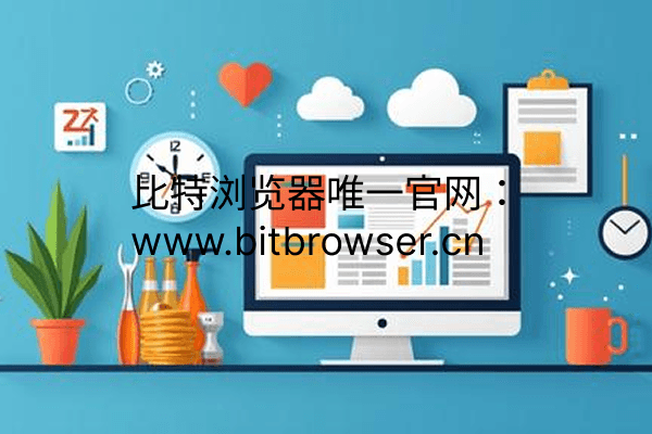 为什么做联盟营销必备指纹浏览器？用途分析