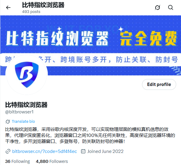 比特指纹浏览器