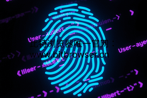 深度剖析指纹浏览器—ClientRects浏览器指纹