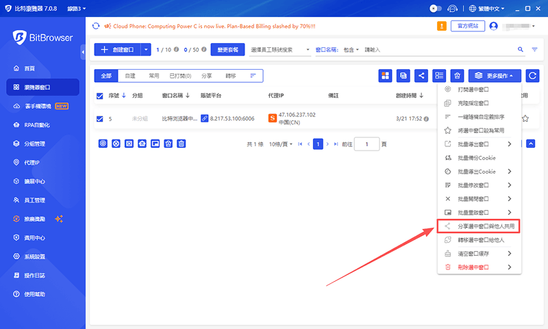 分享環(huán)境及安全鎖