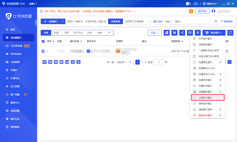 分享环境及安全锁