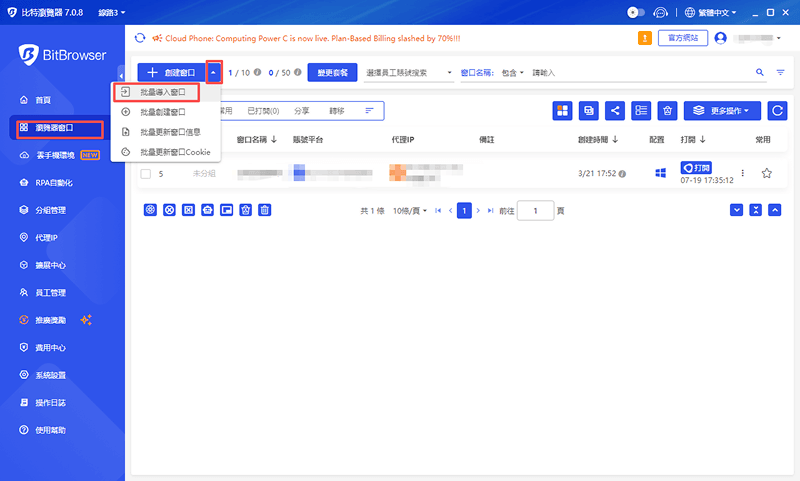 批量導入 / 導出