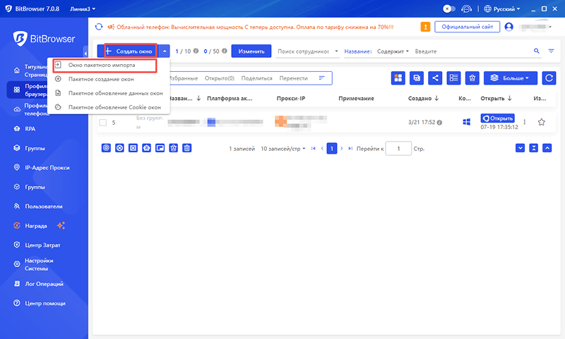 Массовая загрузка/ выгрузка