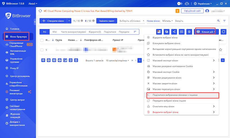 Спільне середовище та безпековий замок